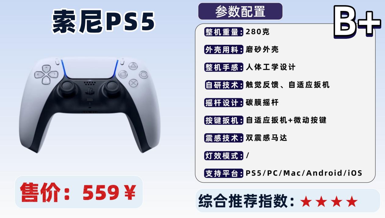 游戏手柄有哪些品牌好？游戏手柄排行榜2026前十名