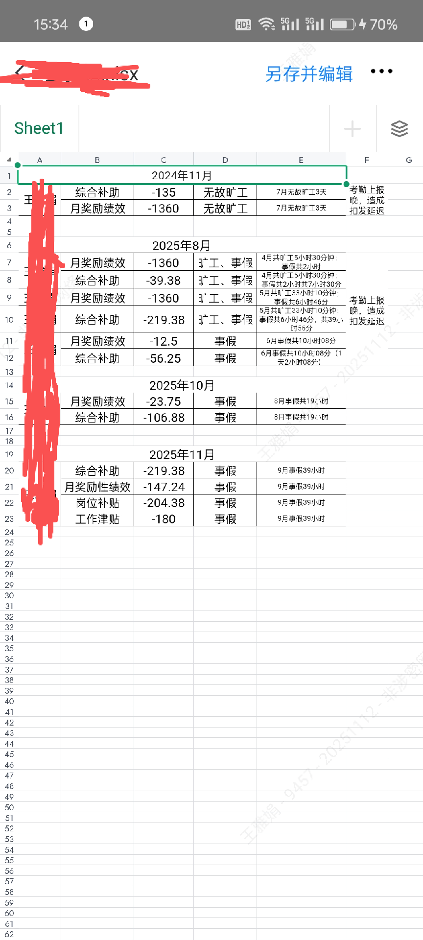 反映单位盗窃问题反遭辱骂推搡？门头沟区某全程办大厅被指内部管理失当、报复举报人