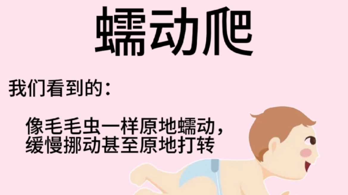 爬行是宝宝一项非常重要的能力