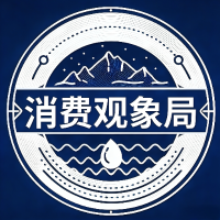 消费观象局