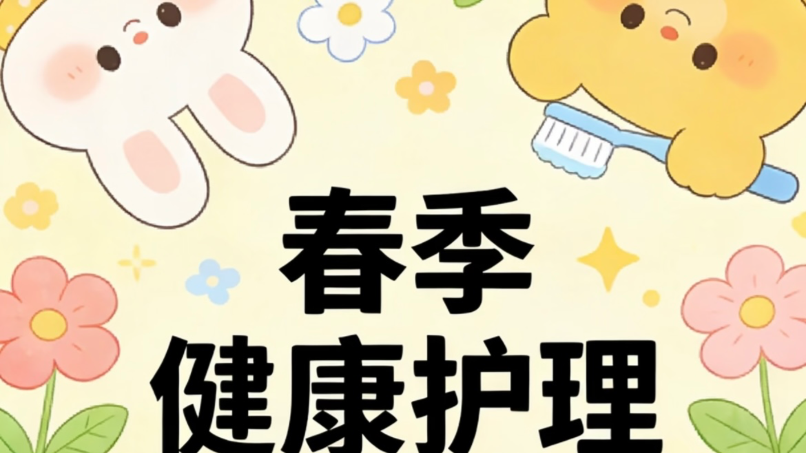 春日防过敏指南