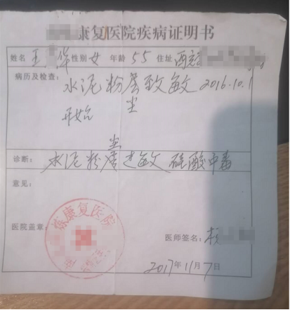 四川西充拌和站粉尘扰民 群众维权与执法人员发生纠纷引关注