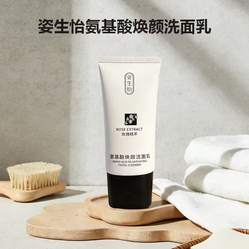 2026年换季维稳保湿舒缓氨基酸洗面奶，无酒精敏肌适用