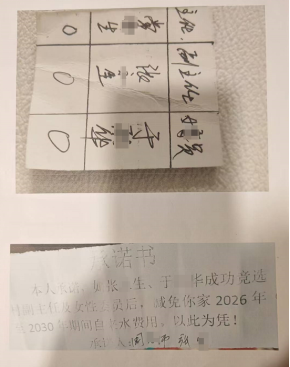 农村选举现贿选疑云 内蒙古包头某村三人被实名举报