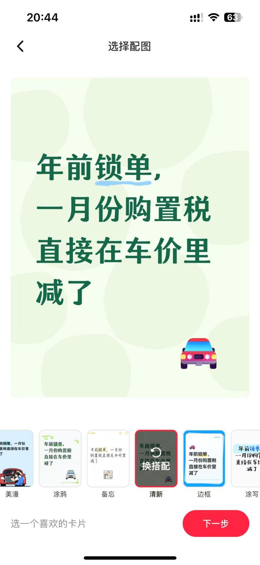 极氪购置税兜底直接在车价里减了