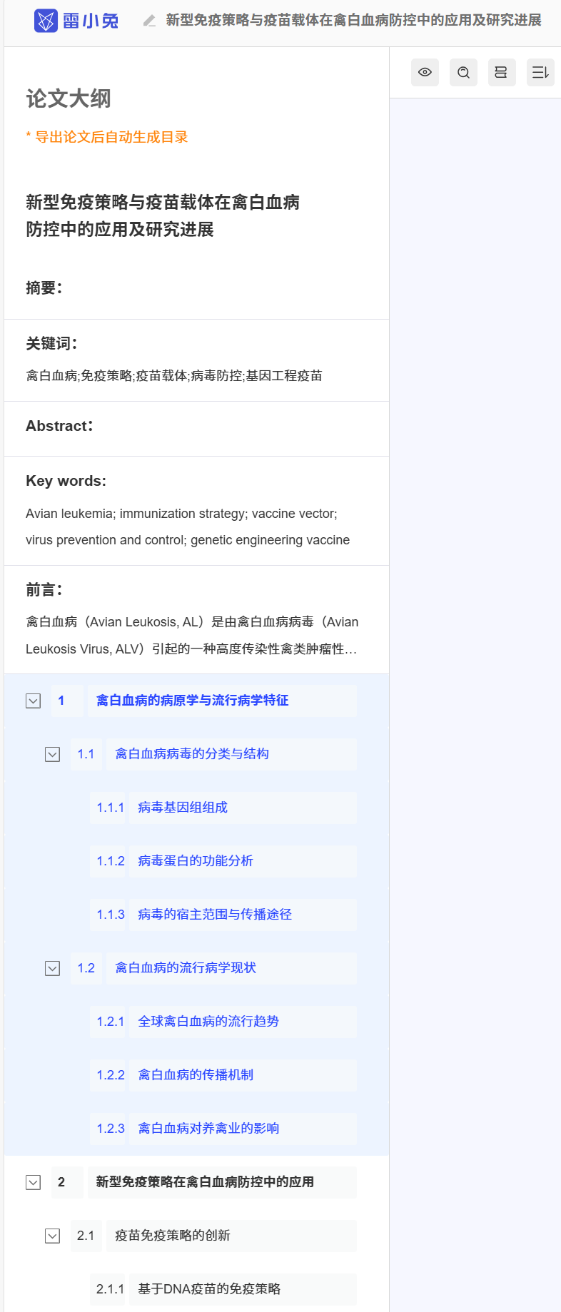 2026学术写作AI工具高效选型指南：全流程效能实测与优选方案