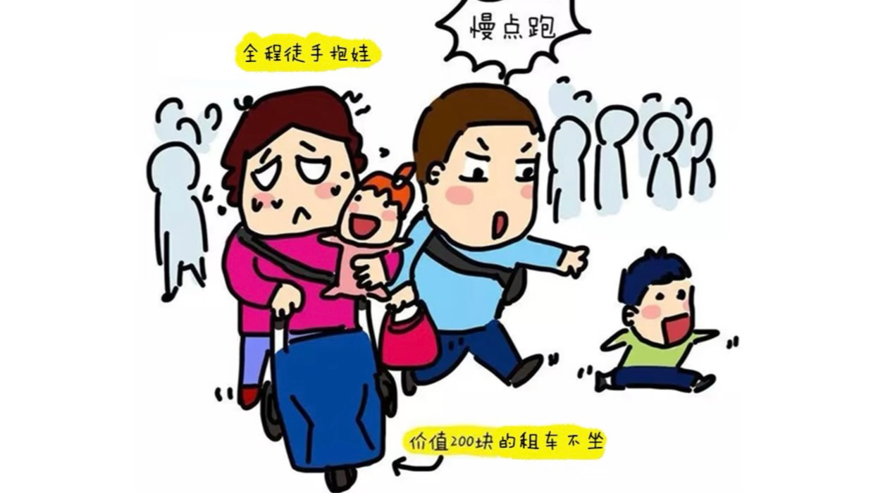 带娃出行必备