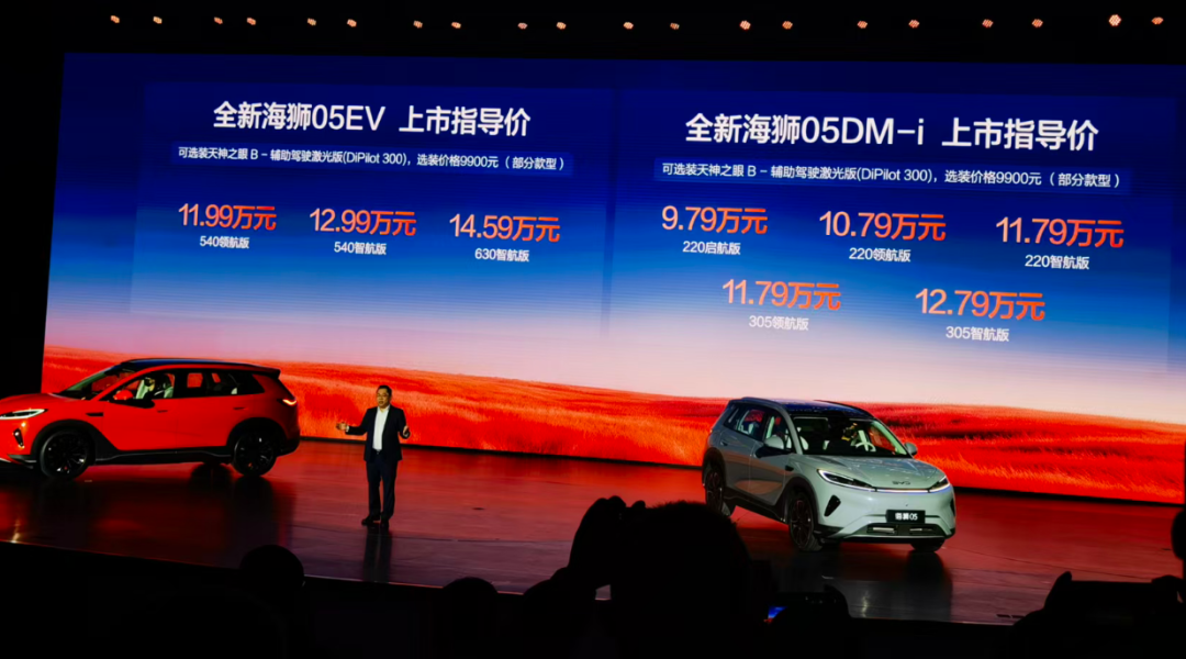 9.79万元起，比亚迪全新海狮05要让友商沉默
