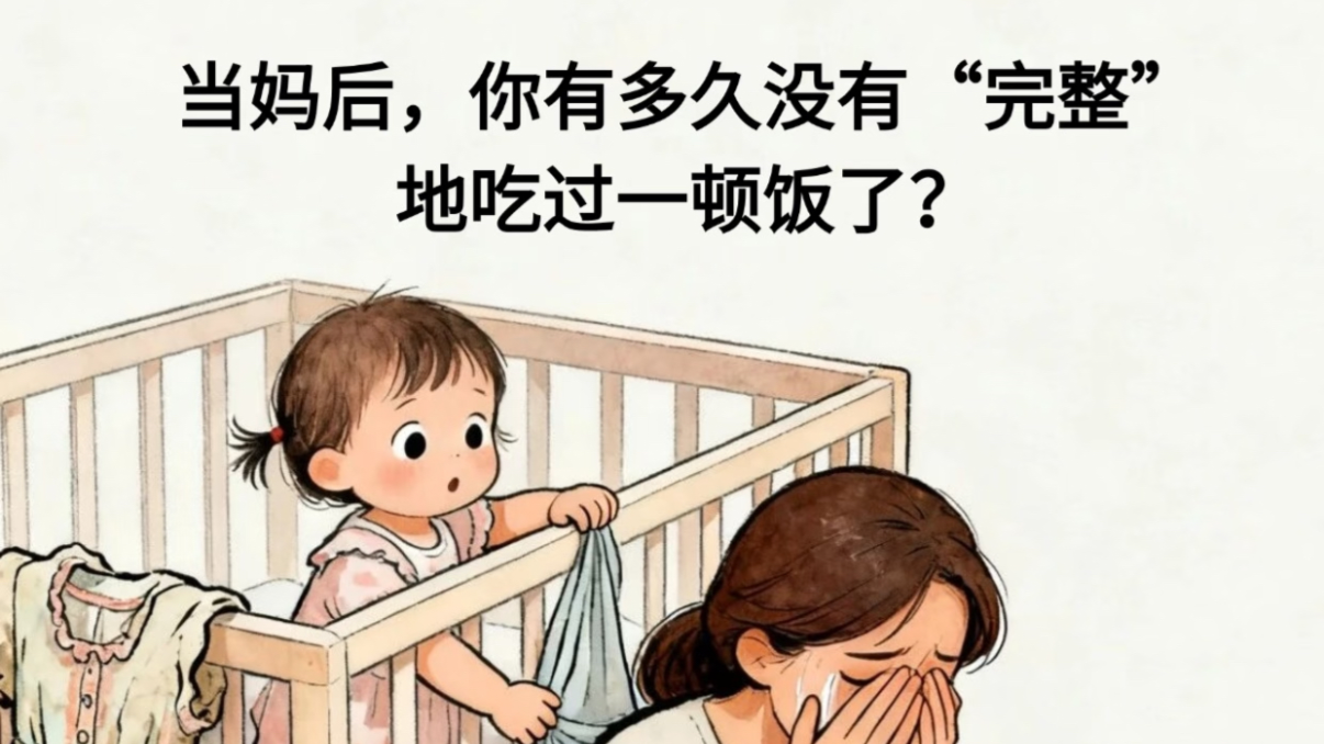 带娃也请你照顾好自己