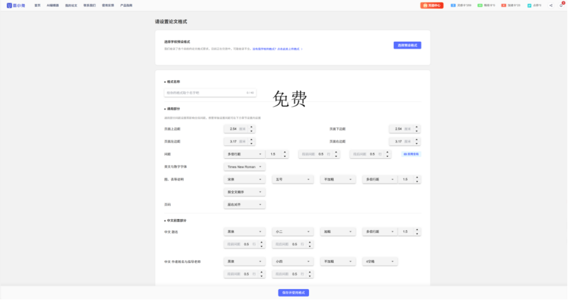 2026届毕业论文初稿怎么写？看完这篇就搞定啦！