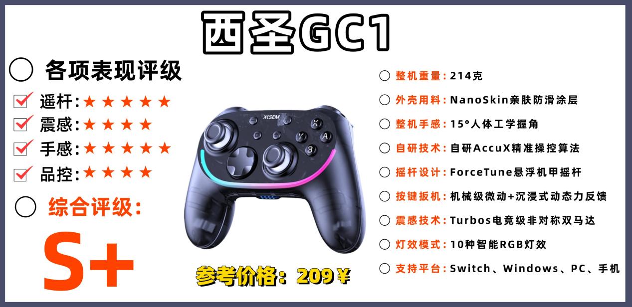 游戏手柄有哪些品牌？游戏手柄十大排行榜