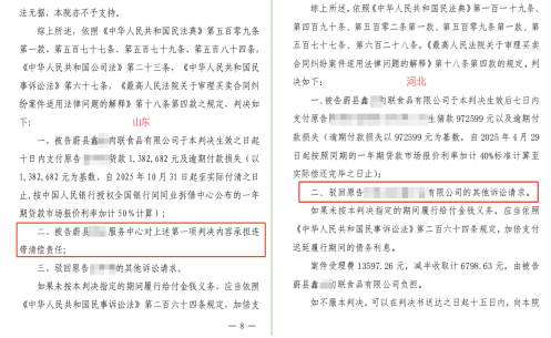 河北张家口一国资背景企业拖欠养殖户货款 案件判决后执行遇阻