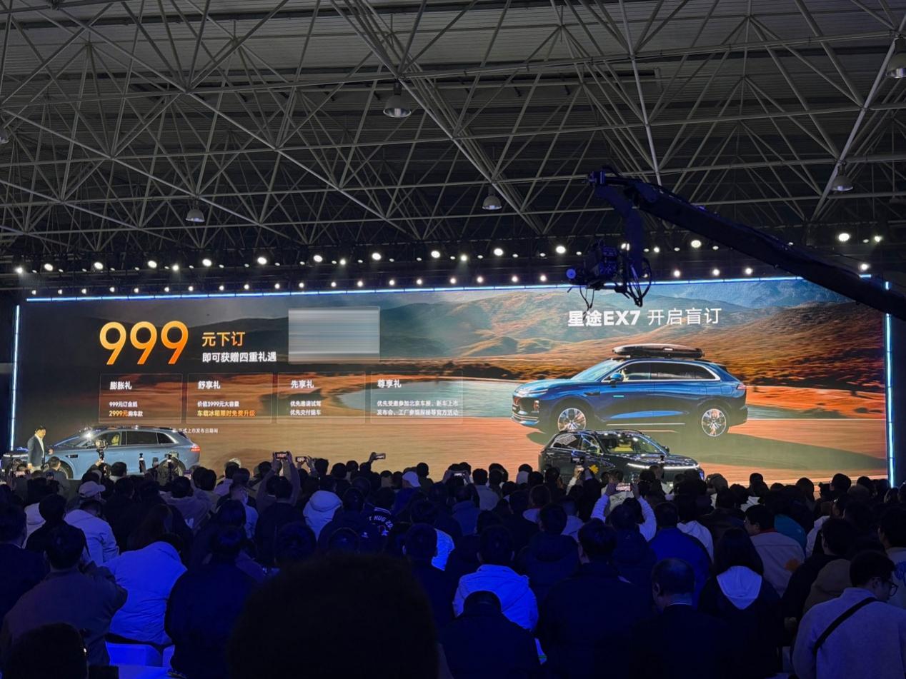 全系标配猎鹰700 星途EX7正式开启盲订