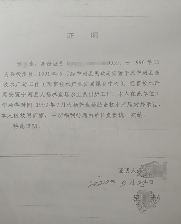 天津宁河：退役军人27 年待岗、社保断档  合法权益被漠视   盼上级部门妥善处理