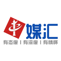 中媒汇