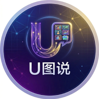 U图说