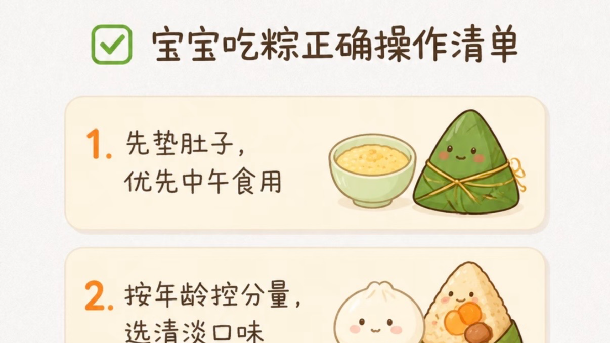 宝宝能不能吃粽子