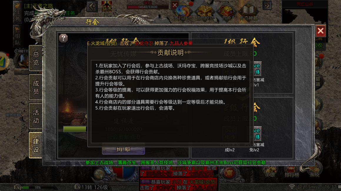 《龙城秘境觉醒合击》行会体系玩法全解 成员活跃规则与等级增益养成指南！-游昕怀旧手游论坛 - 经典怀旧手游玩家交流社区
