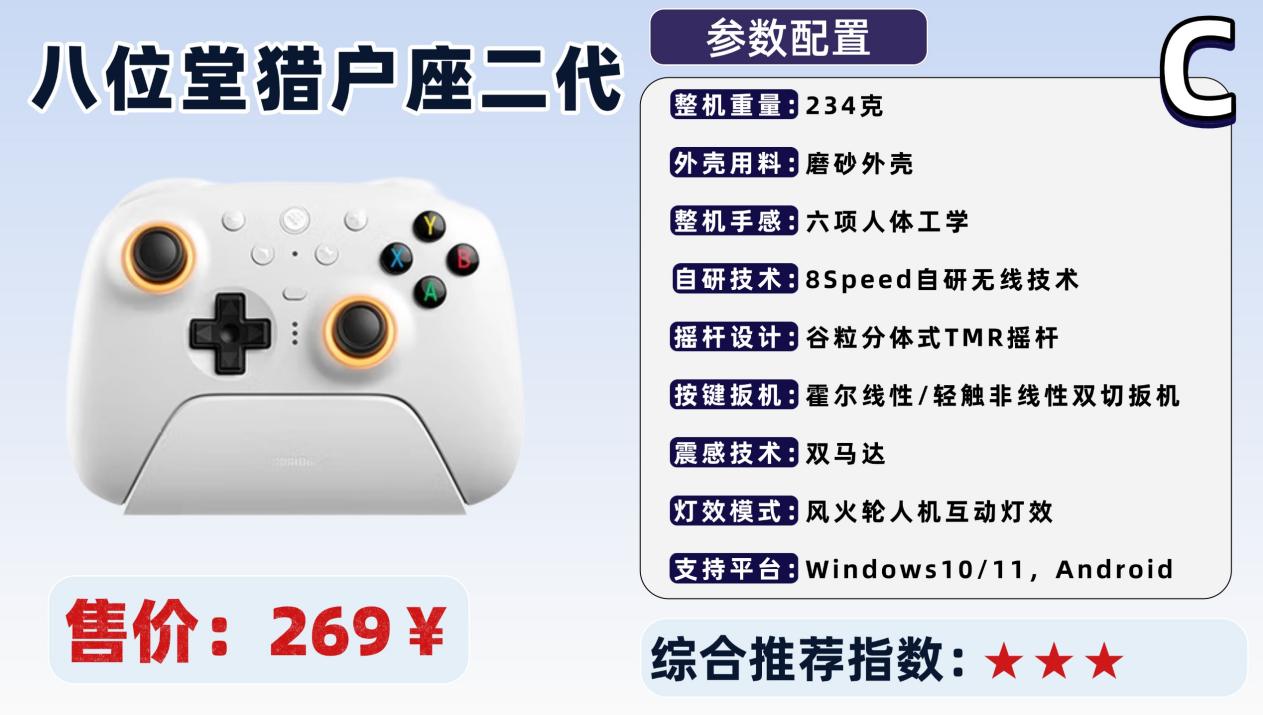 游戏手柄哪个牌子最好？十大公认最强游戏手柄排行榜