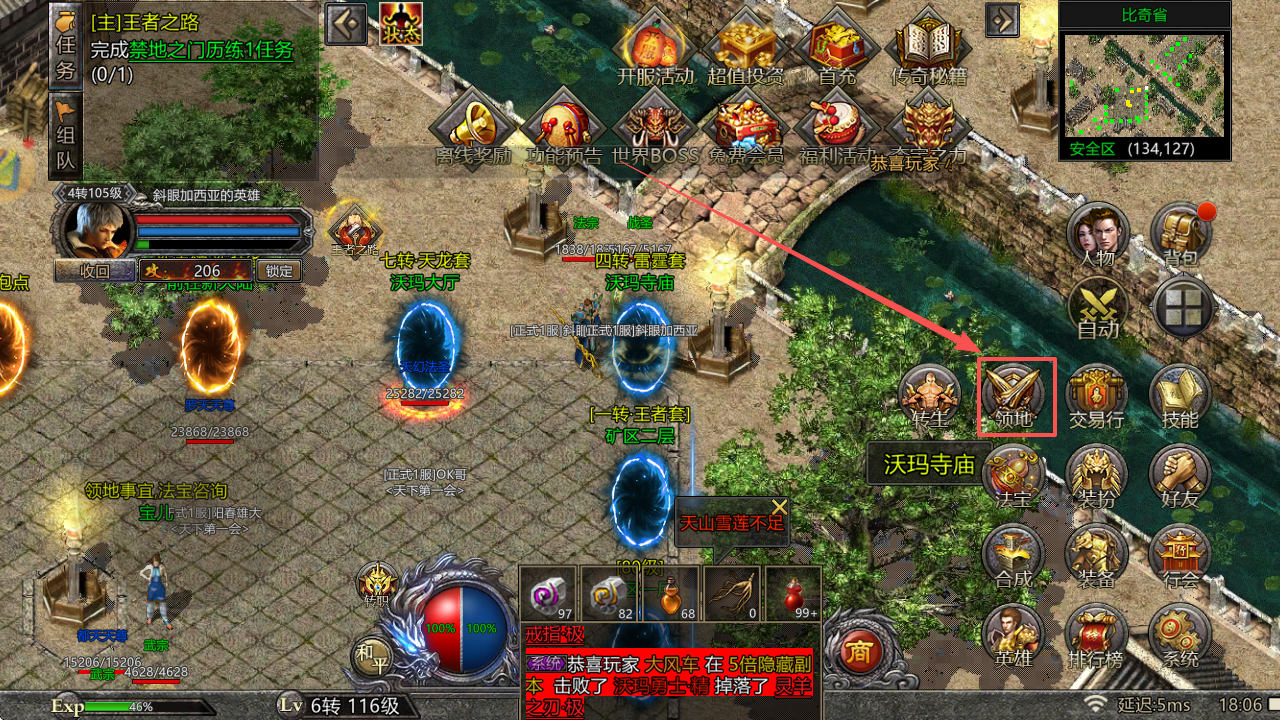 《龙城秘境觉醒合击》领地试炼 BOSS｜牛魔王副本攻略 单人独享资源，积分神装轻松拿下！-游昕怀旧手游论坛