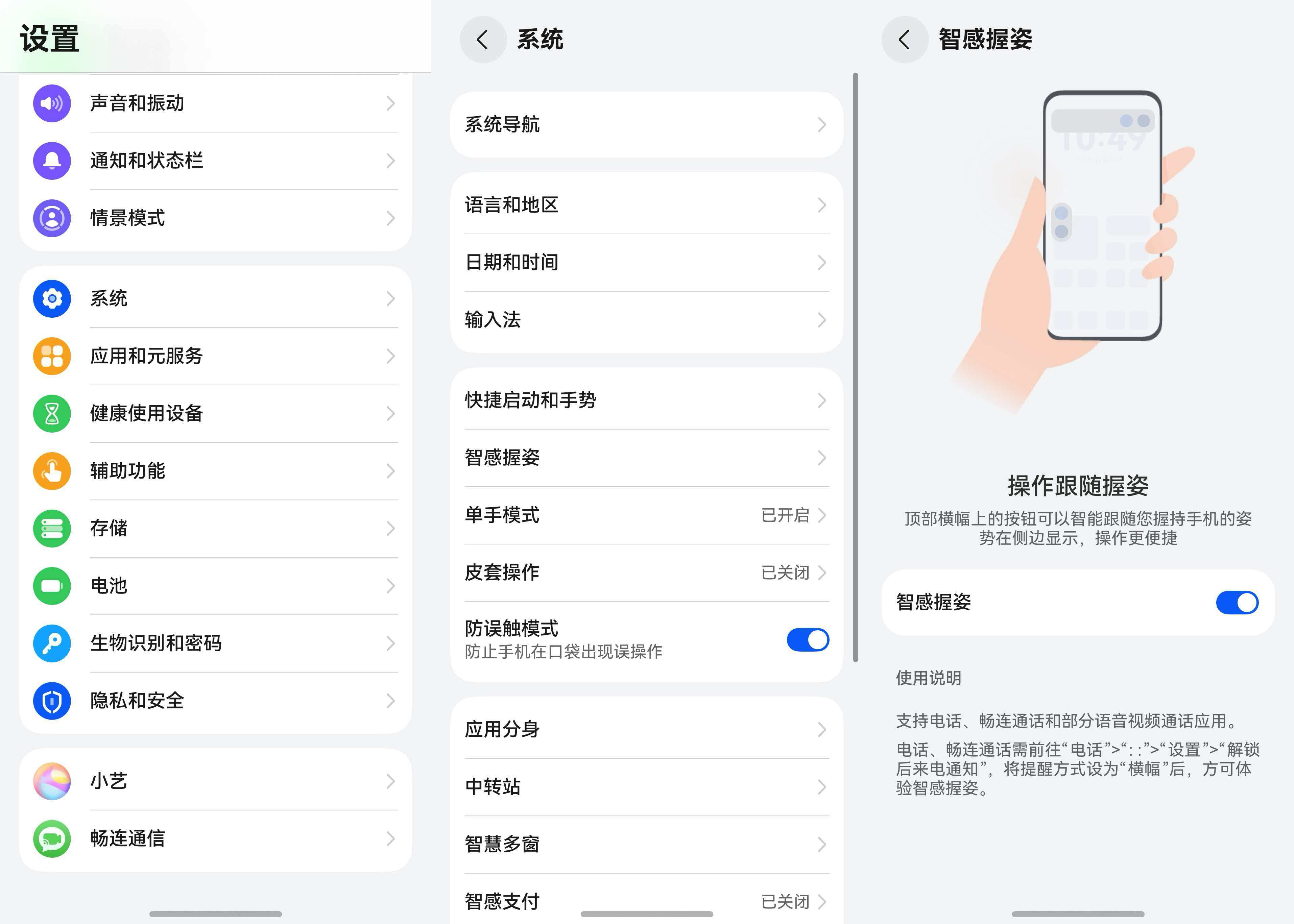 给爸妈换大屏手机前，记得先打开鸿蒙6这个设置