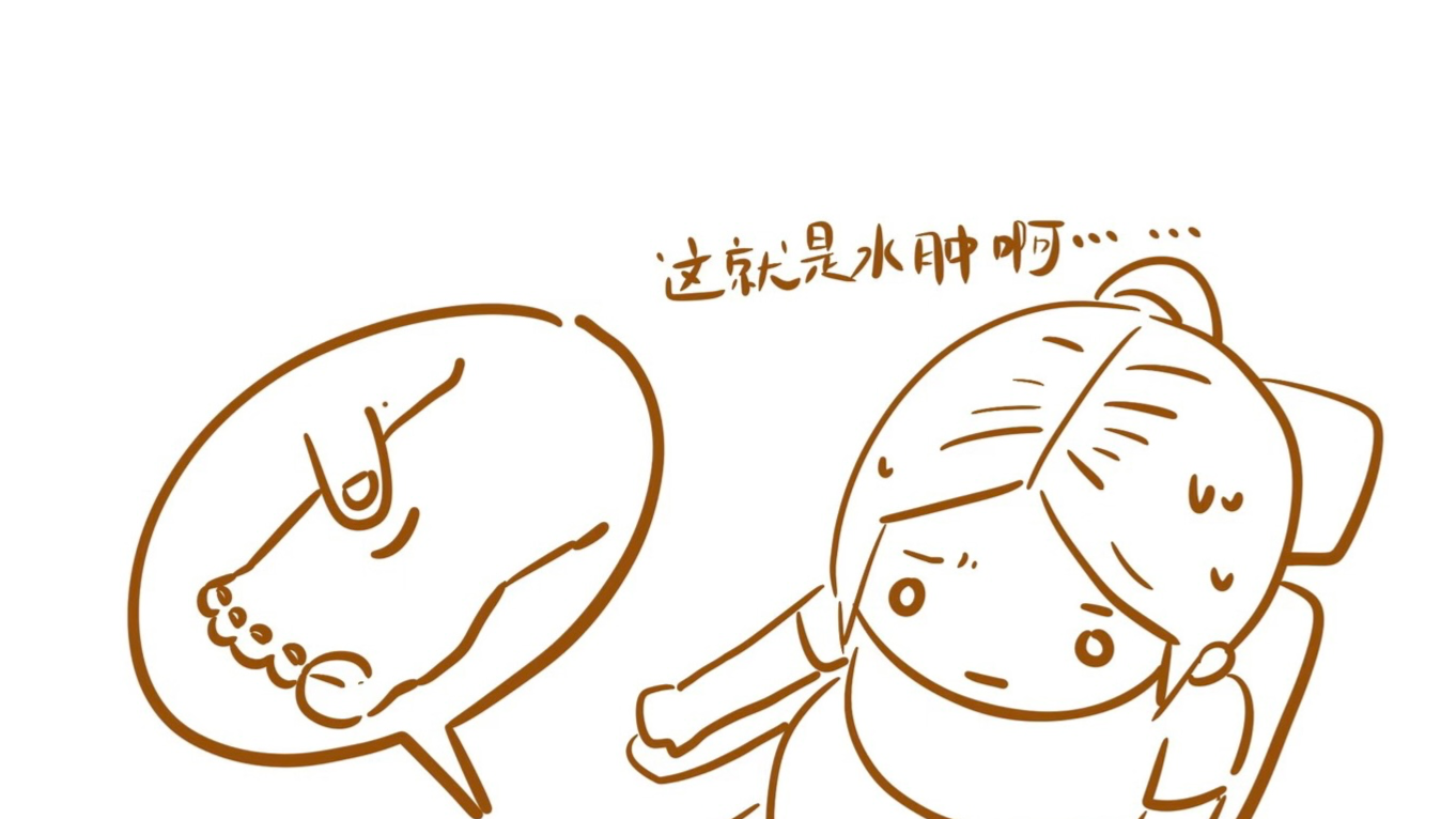 孕期“超大号”脚丫