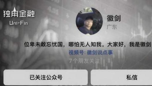 曝光太子集团骨干刘忍两个月后，反诈大V徽剑遭买凶劫杀