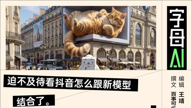 实测Seedance 2.0: 红包满天飞，字节悄悄进化