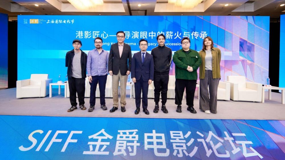 港影匠心 薪火相传——香港两代电影人齐聚金爵论坛