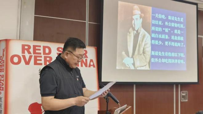 彭德怀侄外孙张峰：外公说“斯诺先生是个好人”