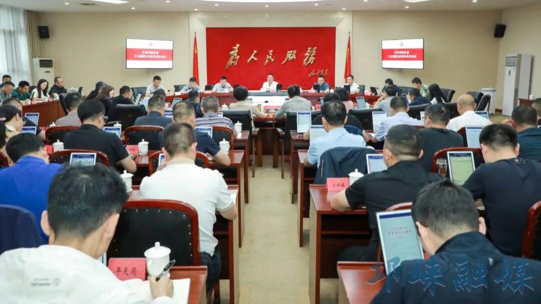 市委常委会召开会议