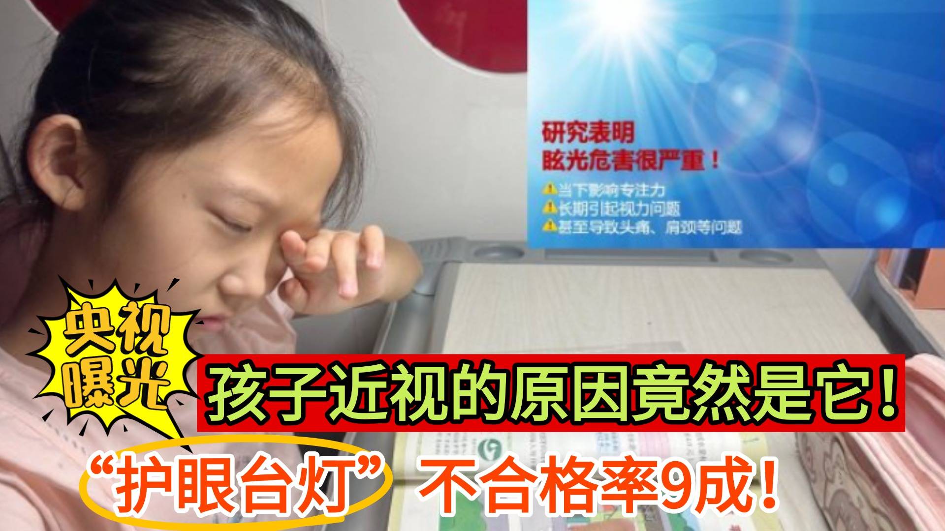 护眼灯排名前十的品牌有哪些牌子？最新权威测评结果正式公布