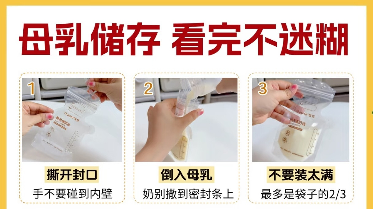 母乳放冰箱几天会坏？加热能不能用微波炉？答案可能和你以为的不一样