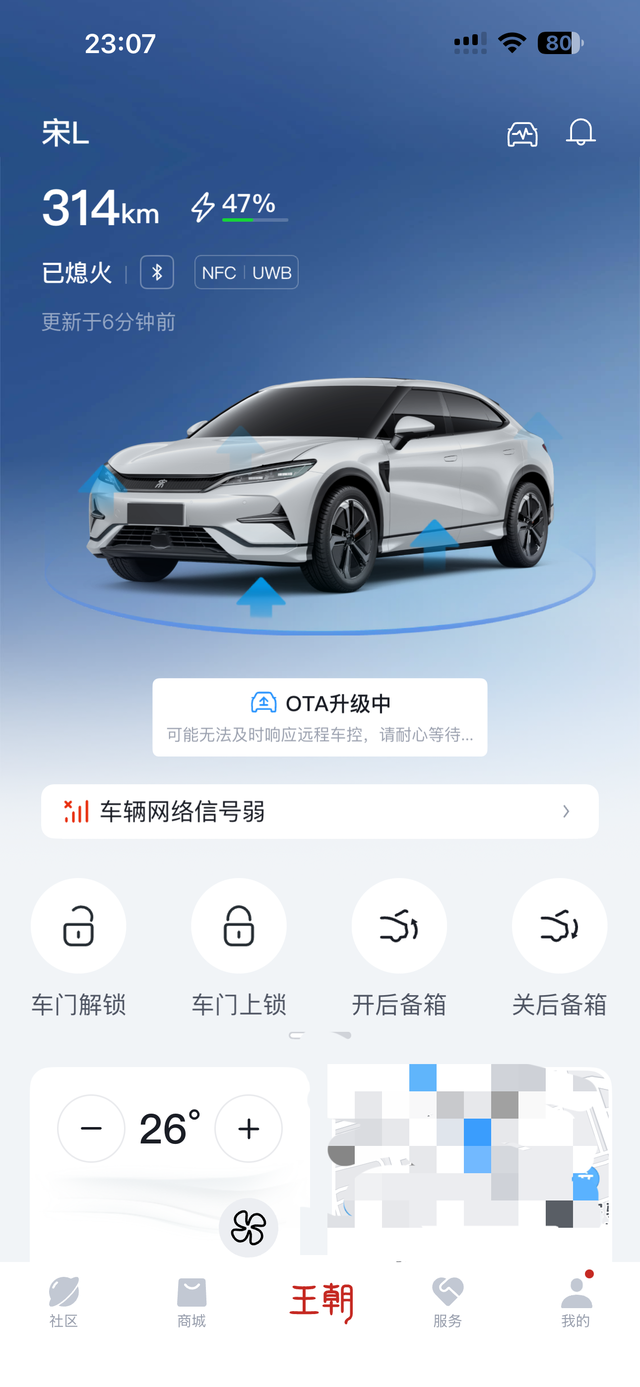 宋L半年终于迎来小升级
半年左右没有体验过升级的乐趣了，感觉升不升都一样了