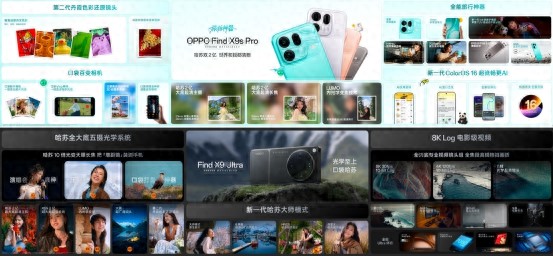 旗舰影像、折叠屏、IoT 生态与全球化全面爆发，OPPO迎来“大年”