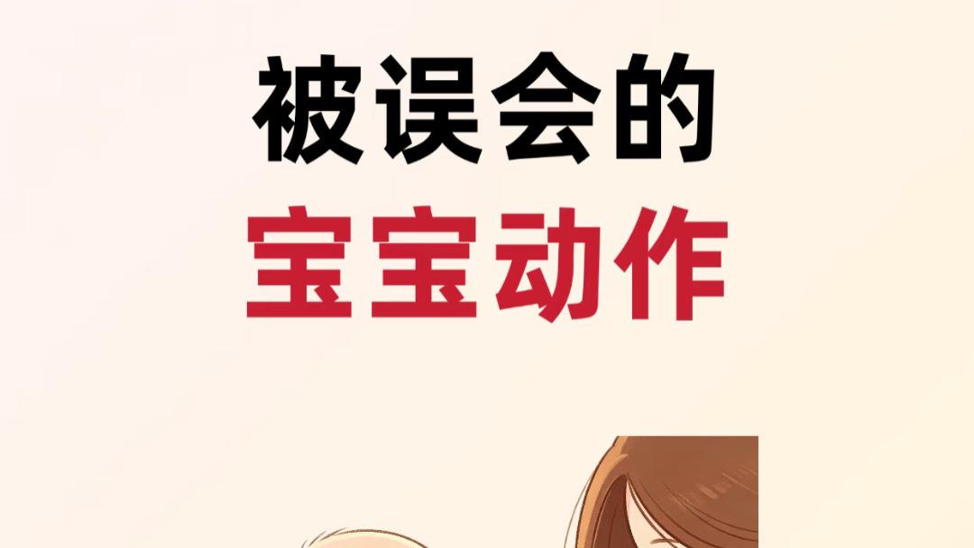那个被全家人误会成“捣蛋鬼”的宝宝，其实一直在偷偷说爱你
