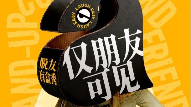 线下聚会全平台上线预约