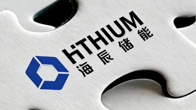 融入国家战略，赋能区域发展：海辰储能与鲁渝大地的“双向奔赴”