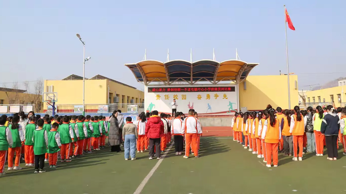 凝心聚力 勇创佳绩 ——密云区不老屯镇中心小学班级拔河比赛圆满举行