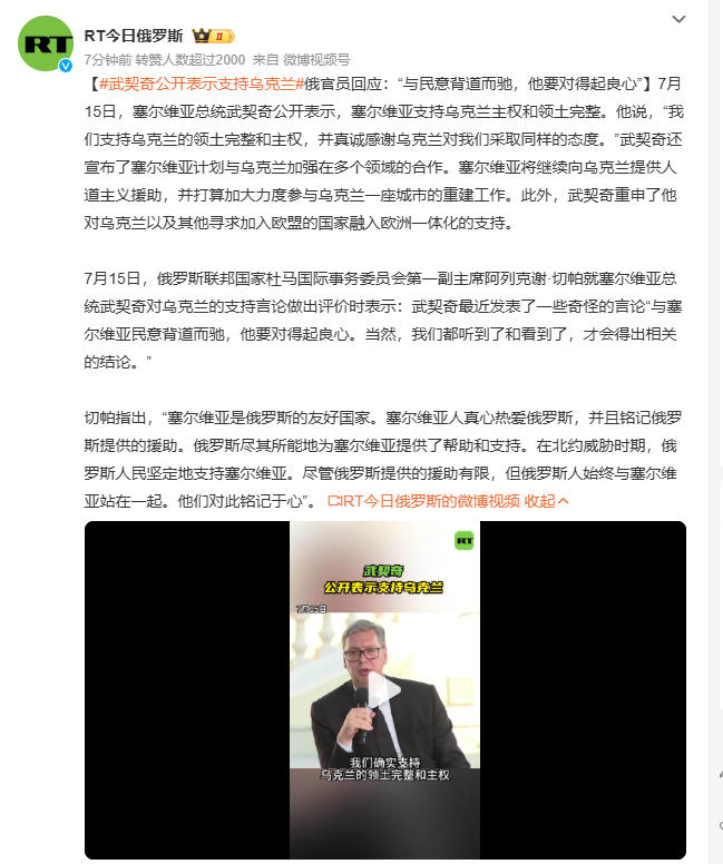 塞尔维亚也有自己的科索沃问题，所以武契奇说这话是很正常的。如果不说这话，那塞尔维