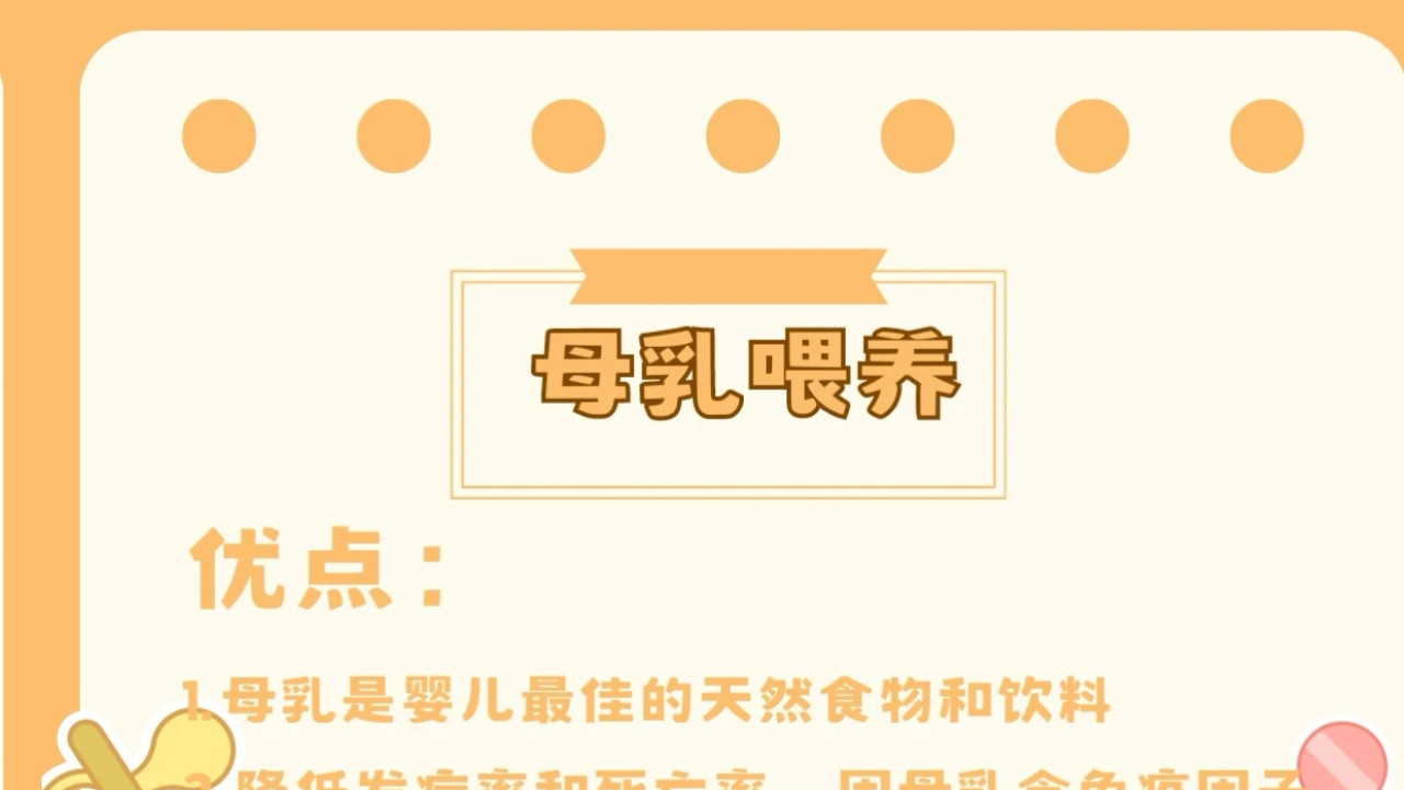母乳、奶粉、混合喂养到底怎么选？新手爸妈必看！