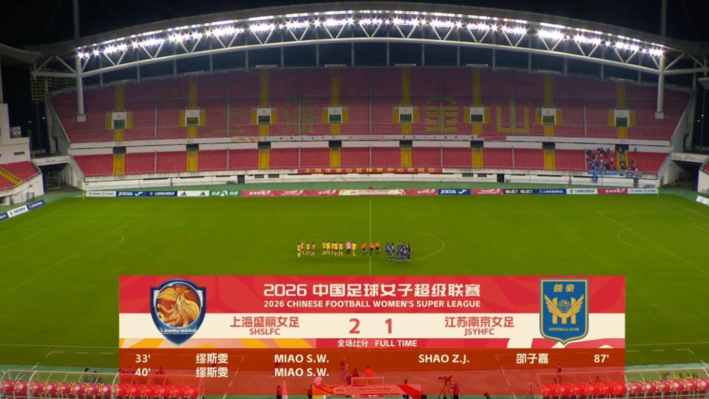 2026女超联赛第八轮赛后评球，上海vs江苏
