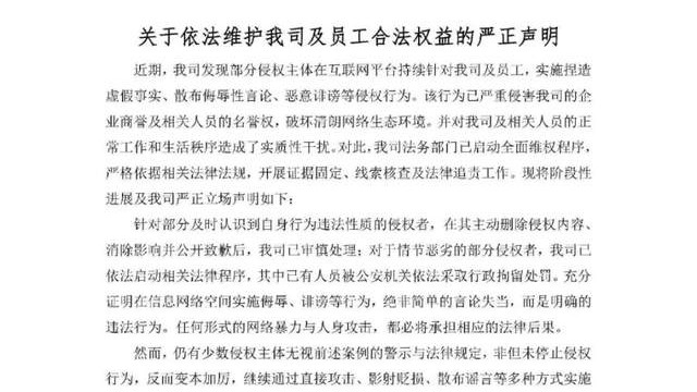 德云社一纸声明，犹如惊雷乍响，直指网络乱象