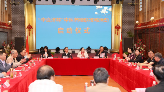 以联载道 以文传医