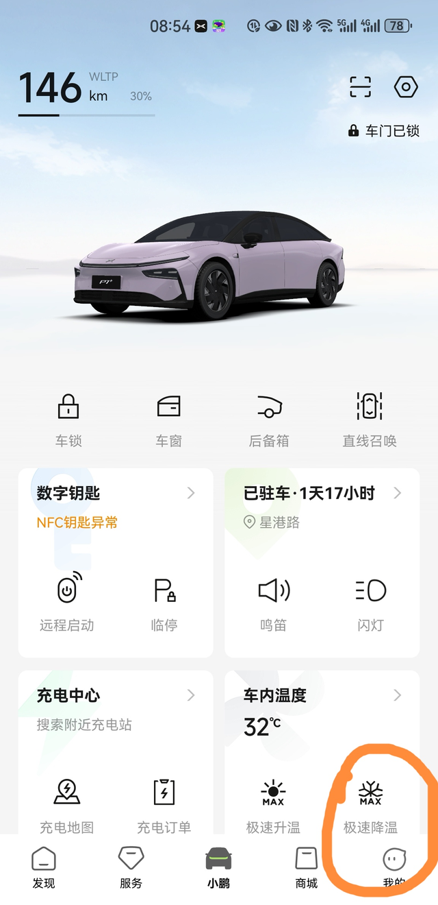 小鹏P7+最治愈的功能
我的爱车是小鹏p7+，这台车的智能化程度非常的高，可以通