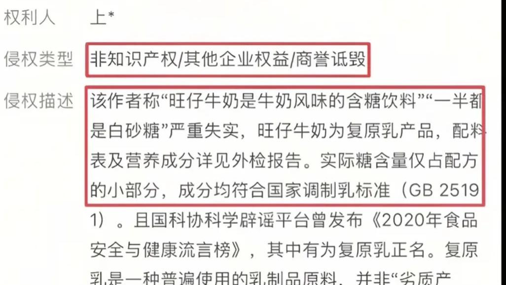 旺仔牛奶是牛奶风味饮料？一半都是糖？看完这个视频，我沉默了