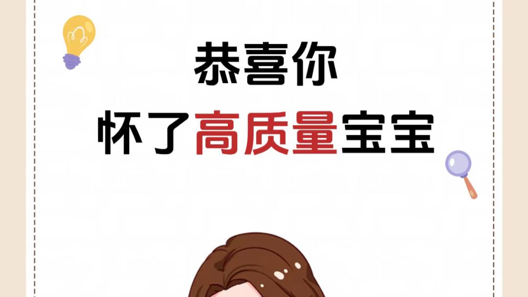 胎心监护仪上的那声“砰砰”，是我这辈子听过最动听的摇滚乐