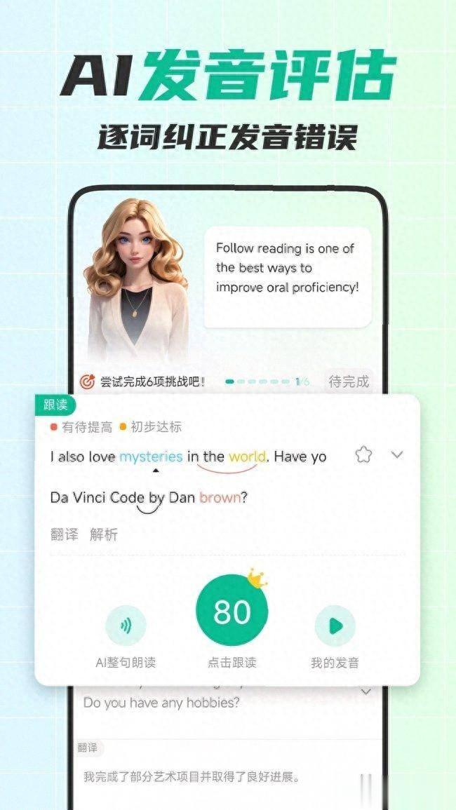 2026年英语口语APP：AI场景化训练双驱动，真正帮你告别哑巴英语的学习工具