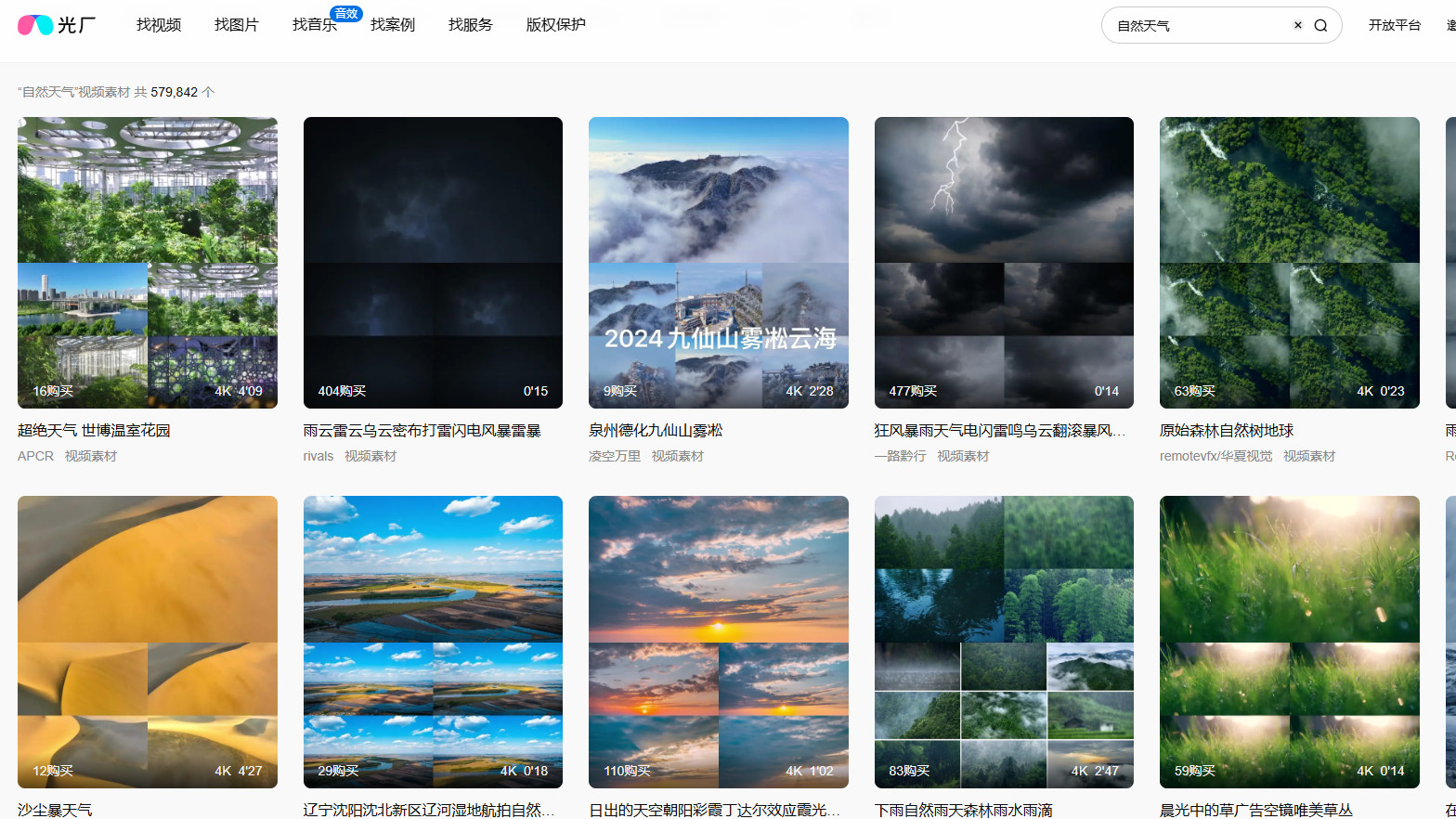2026自然天气视频素材网站TOP5：国内首选光厂，这4个海外网站也值得收藏