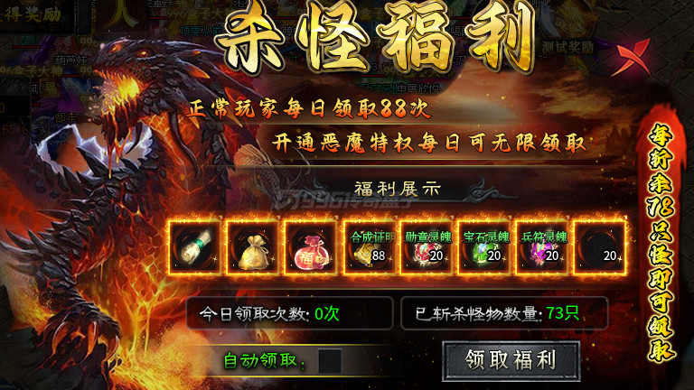 ​砍78只怪领一次奖，砍到第77只时比等外卖还急
